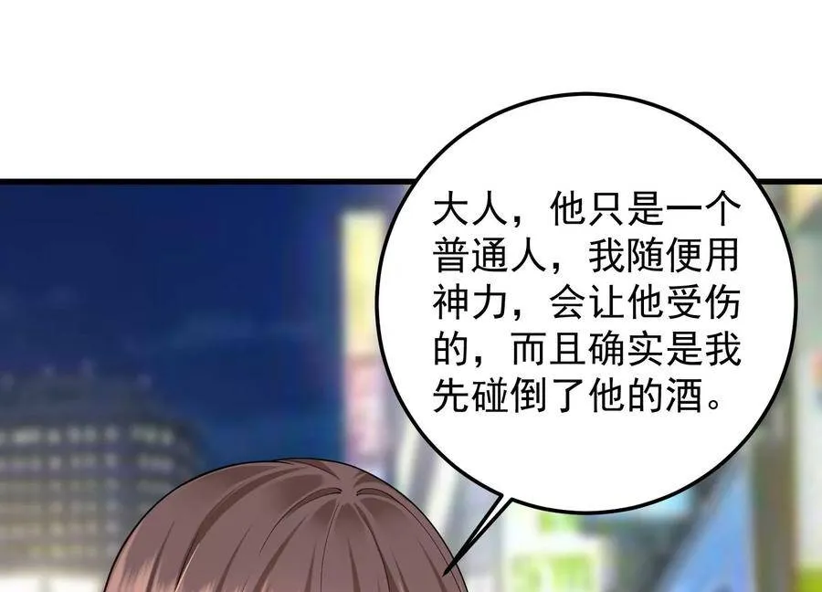 第101话 每分每秒都要珍惜 第33页