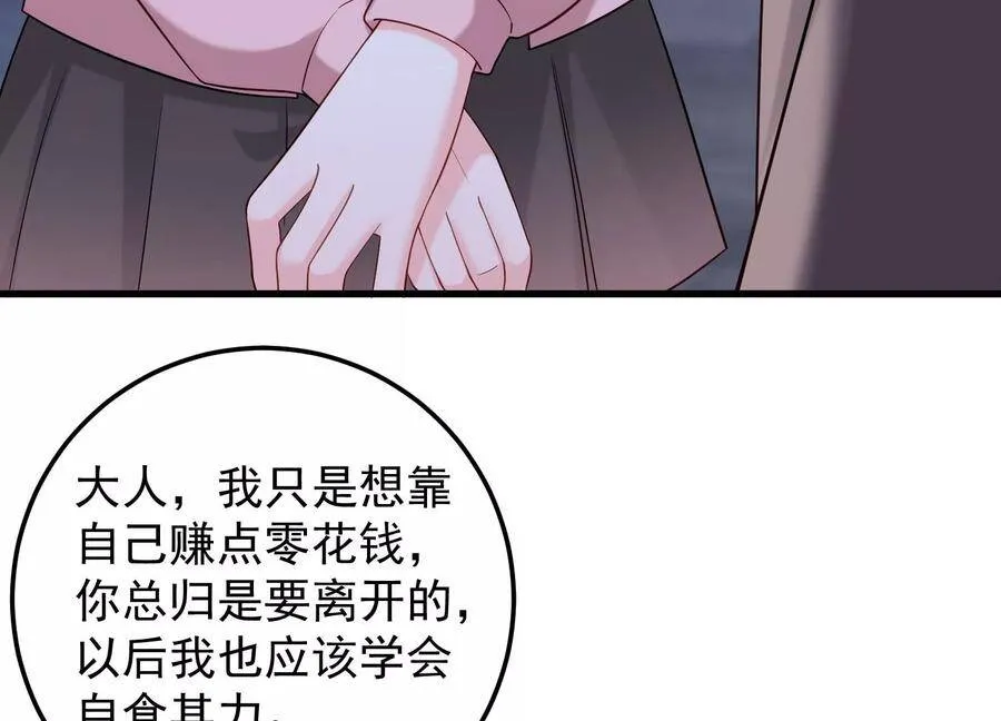 第101话 每分每秒都要珍惜 第36页