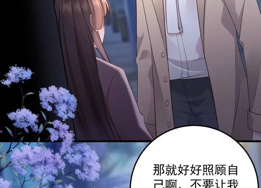 第101话 每分每秒都要珍惜 第41页