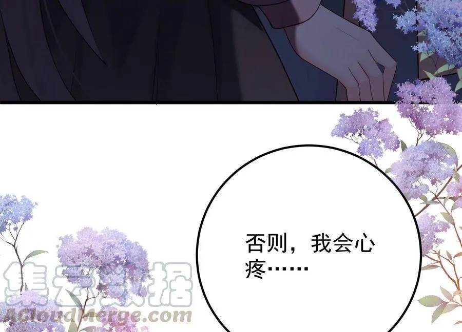 第101话 每分每秒都要珍惜 第46页