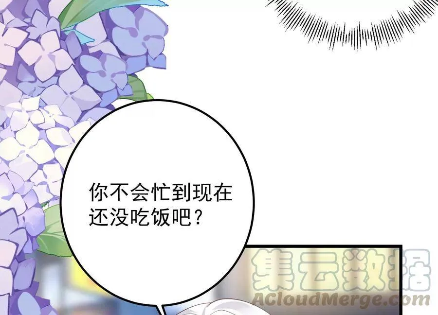 第101话 每分每秒都要珍惜 第52页