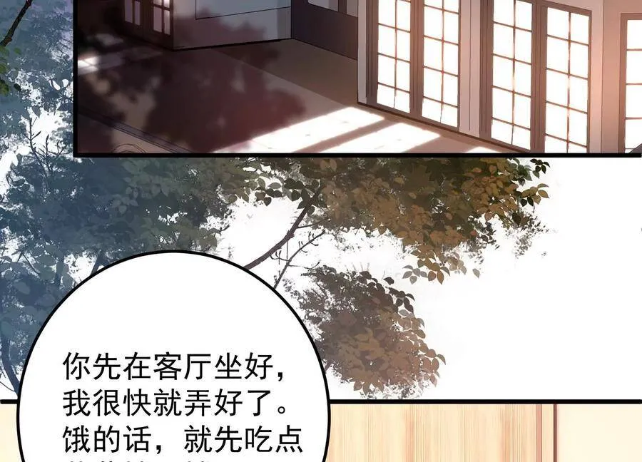 第101话 每分每秒都要珍惜 第63页