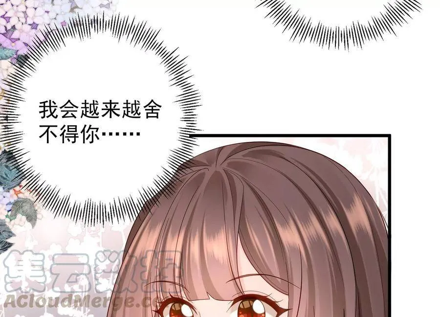第101话 每分每秒都要珍惜 第70页