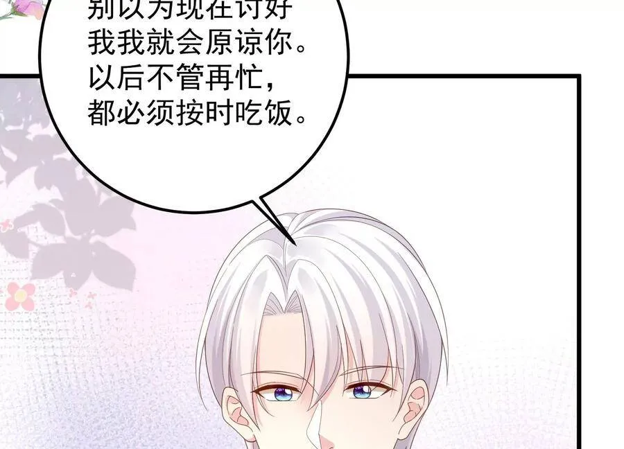 第101话 每分每秒都要珍惜 第78页