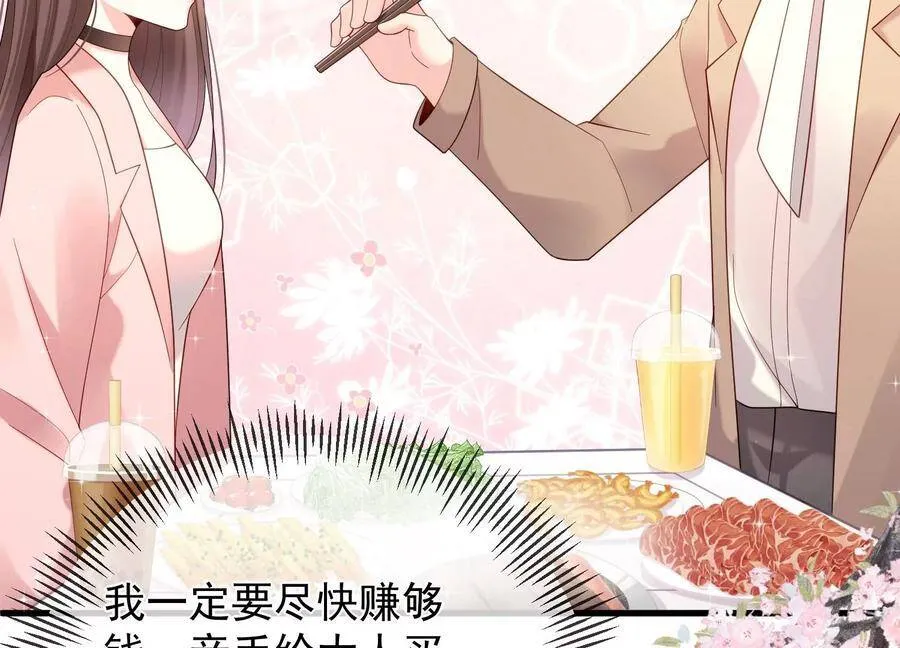 第101话 每分每秒都要珍惜 第84页