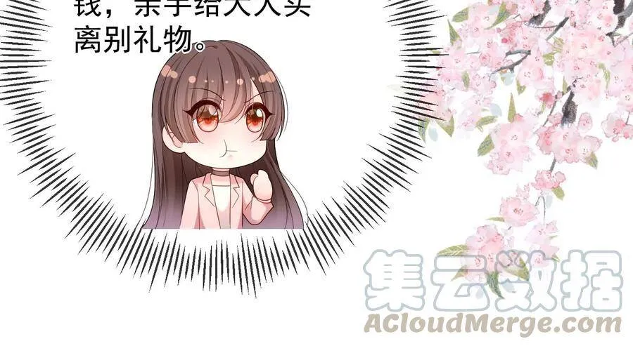 第101话 每分每秒都要珍惜 第85页