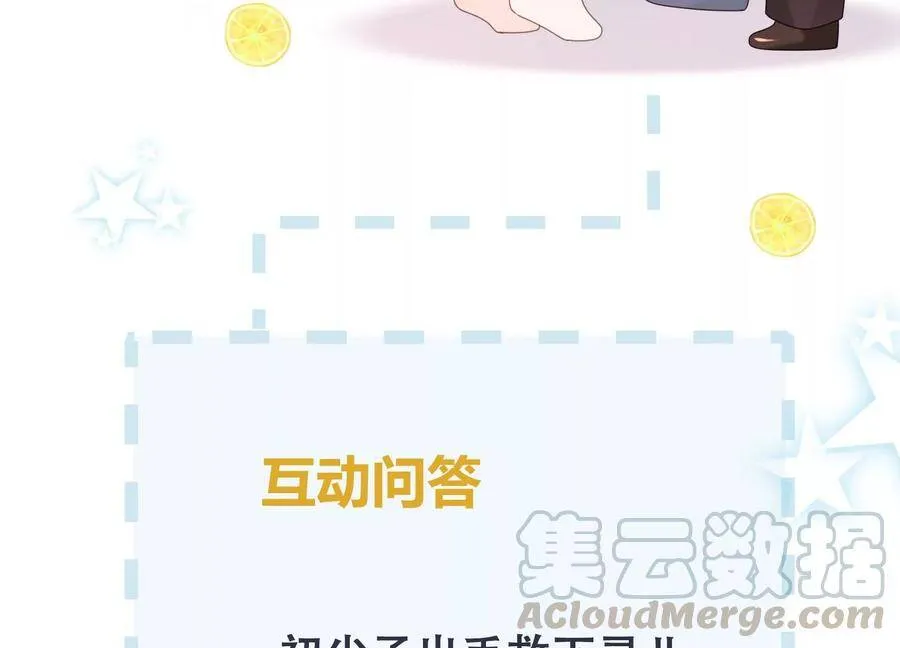 第101话 每分每秒都要珍惜 第88页