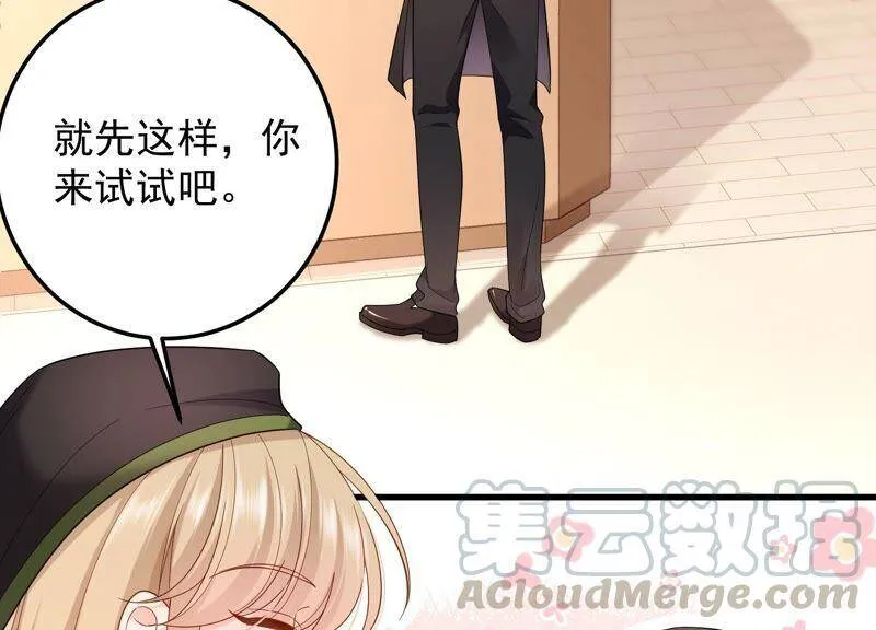 第99话 喜欢不是一定要在一起 第7页