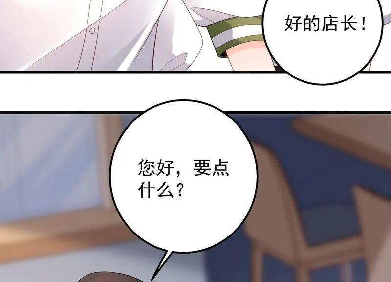 第99话 喜欢不是一定要在一起 第9页