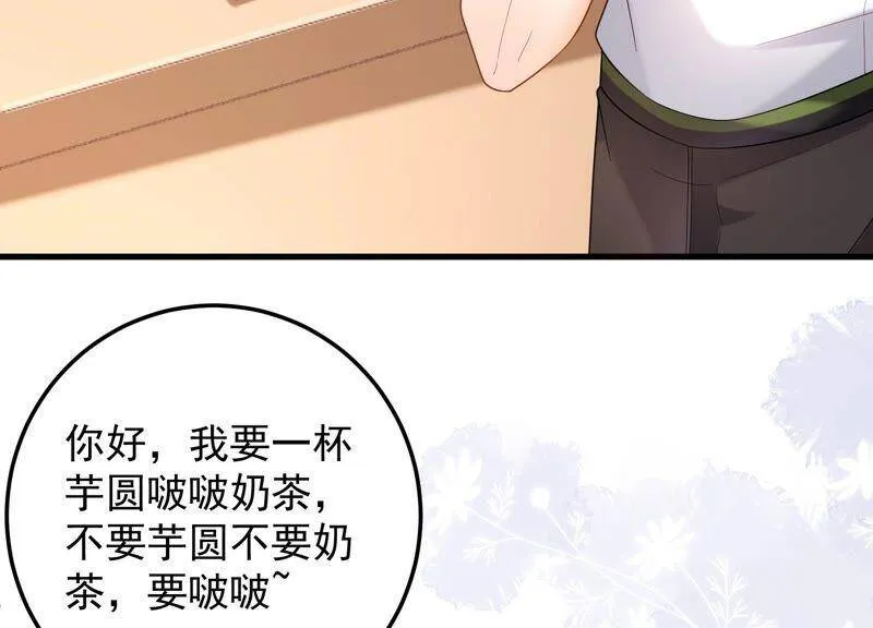 第99话 喜欢不是一定要在一起 第12页