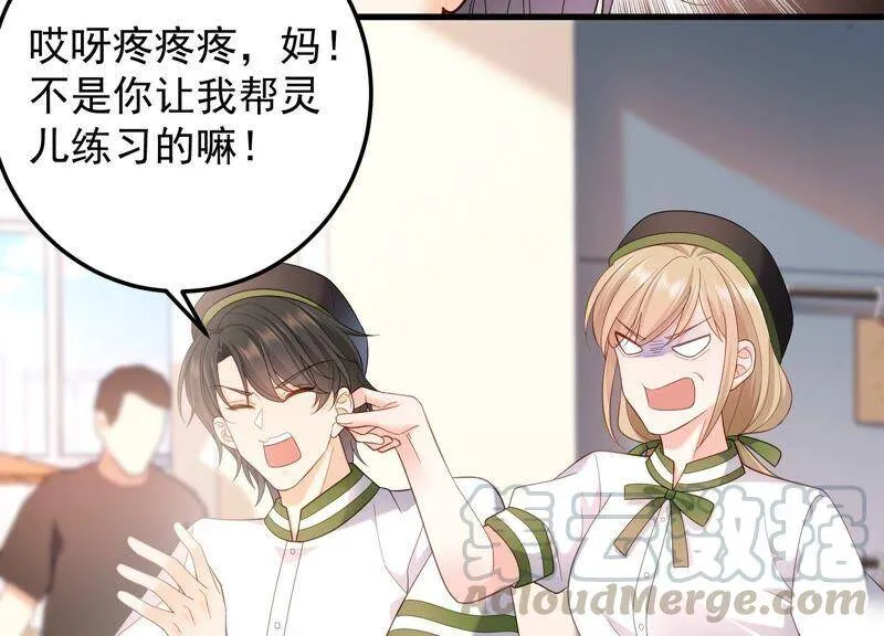 第99话 喜欢不是一定要在一起 第16页
