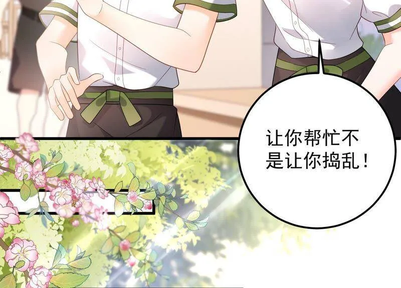 第99话 喜欢不是一定要在一起 第17页