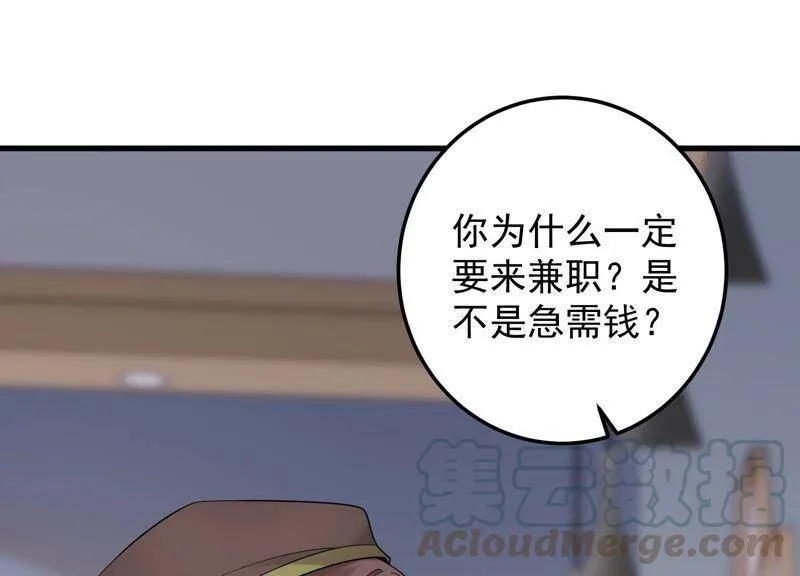 第99话 喜欢不是一定要在一起 第19页