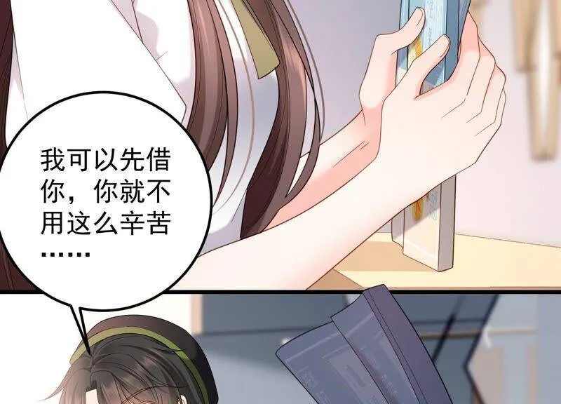 第99话 喜欢不是一定要在一起 第21页