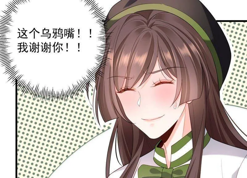 第99话 喜欢不是一定要在一起 第29页