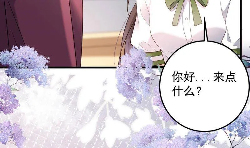 第99话 喜欢不是一定要在一起 第32页