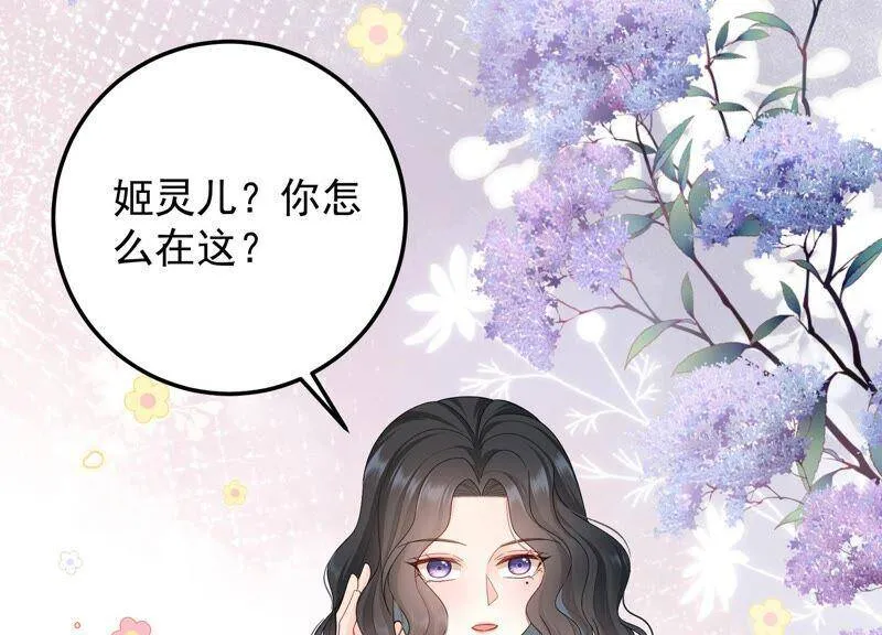 第99话 喜欢不是一定要在一起 第33页