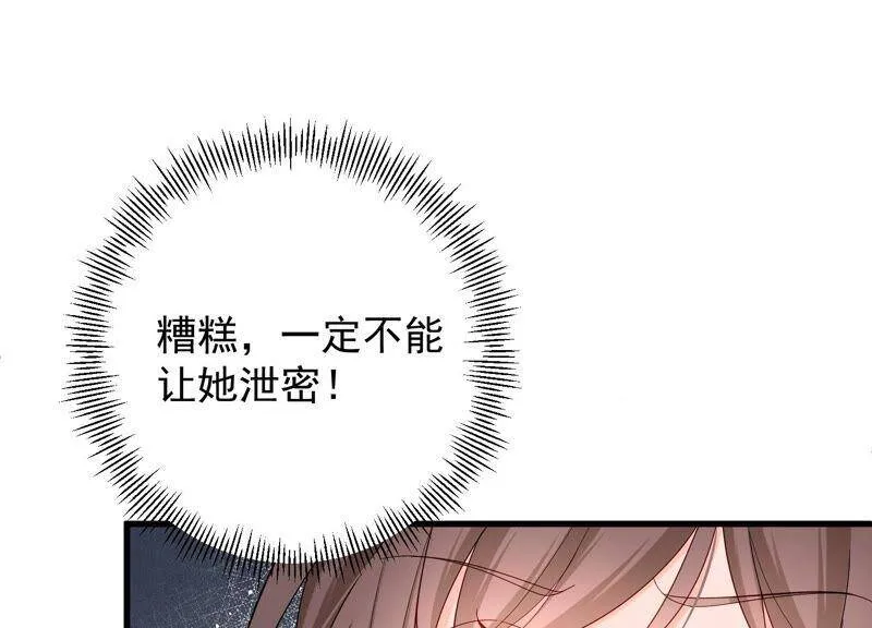 第99话 喜欢不是一定要在一起 第39页