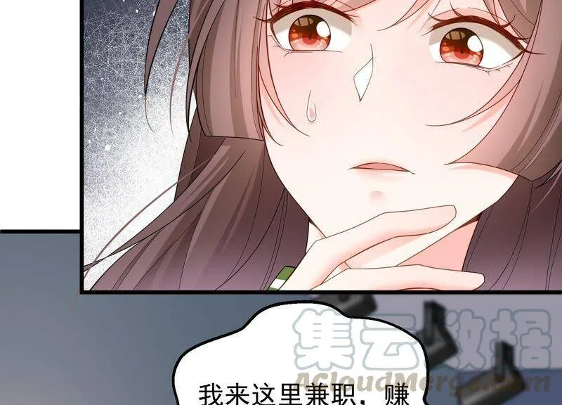 第99话 喜欢不是一定要在一起 第40页