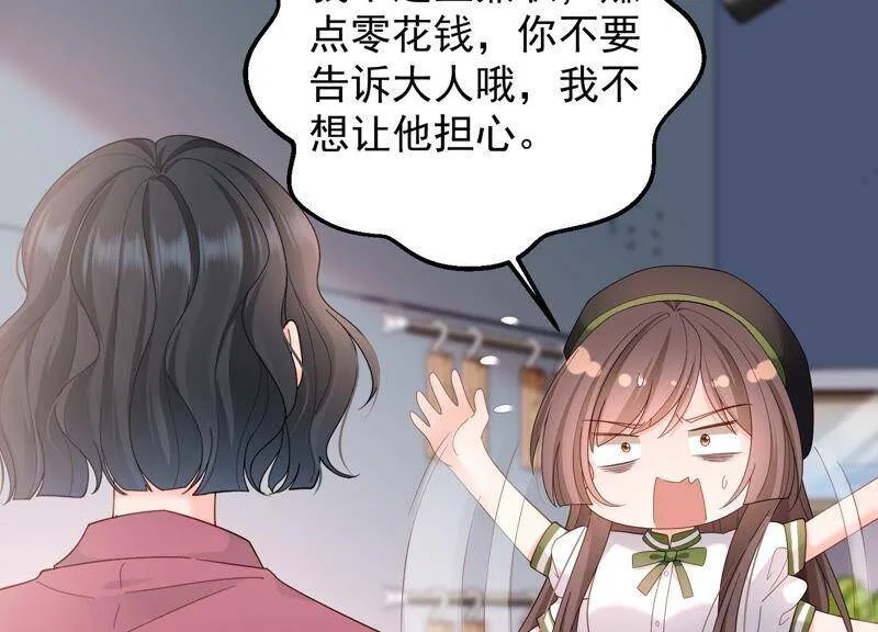 第99话 喜欢不是一定要在一起 第41页
