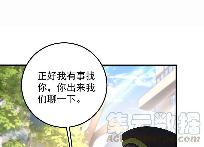 第99话 喜欢不是一定要在一起 第46页