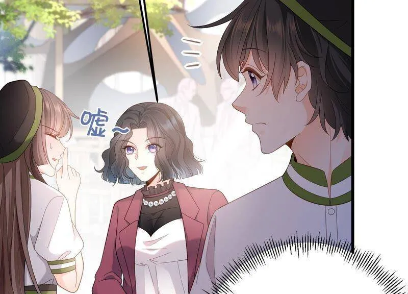 第99话 喜欢不是一定要在一起 第47页