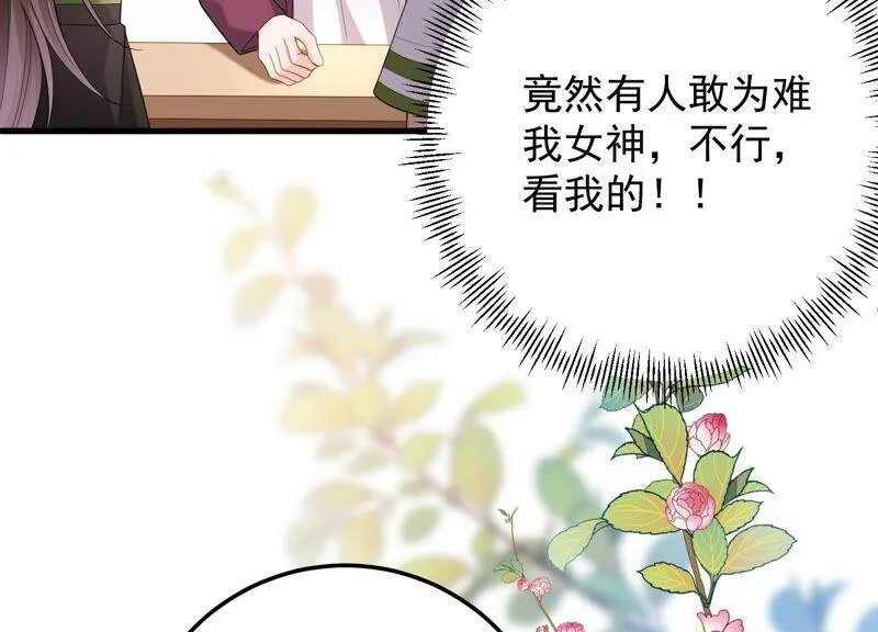 第99话 喜欢不是一定要在一起 第48页
