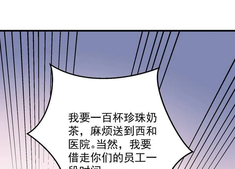 第99话 喜欢不是一定要在一起 第51页