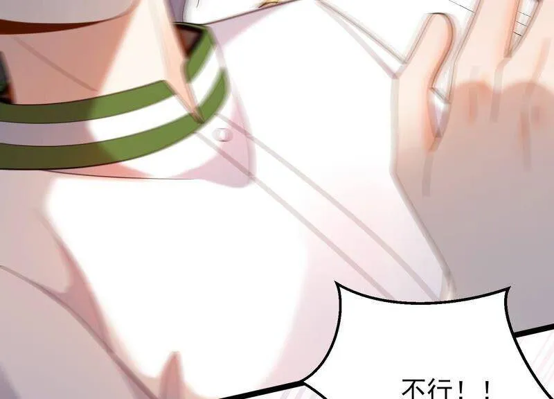 第99话 喜欢不是一定要在一起 第54页