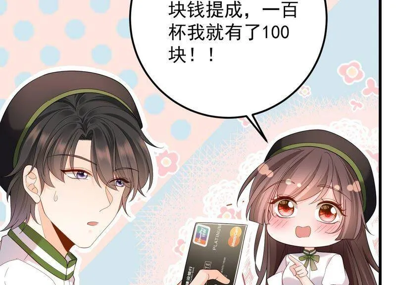 第99话 喜欢不是一定要在一起 第57页