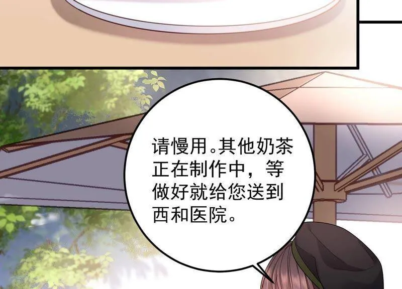 第99话 喜欢不是一定要在一起 第62页