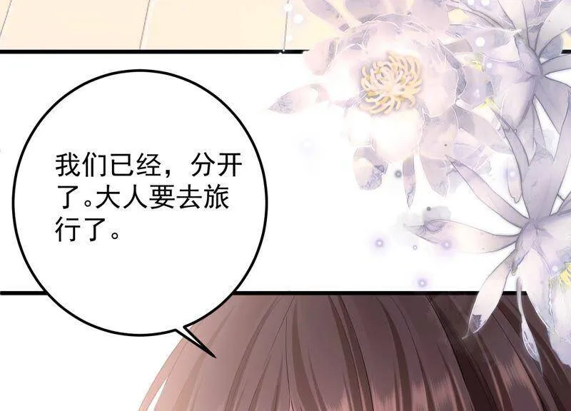 第99话 喜欢不是一定要在一起 第72页