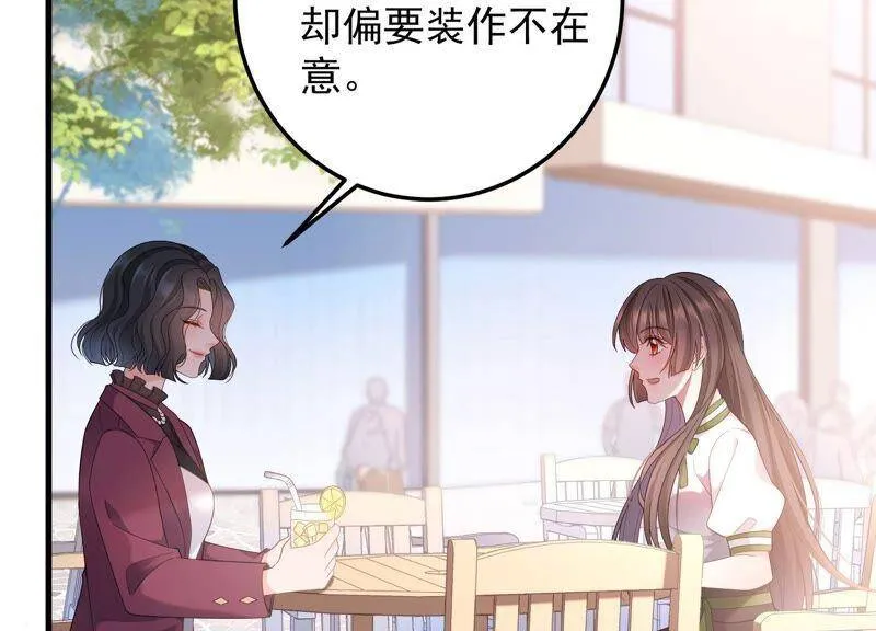 第99话 喜欢不是一定要在一起 第78页