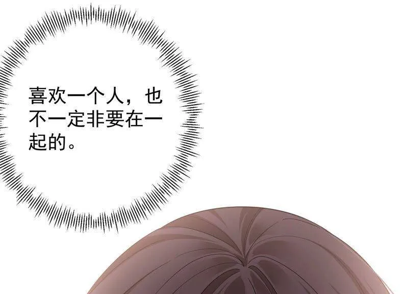 第99话 喜欢不是一定要在一起 第80页