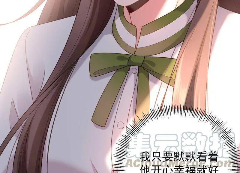第99话 喜欢不是一定要在一起 第82页