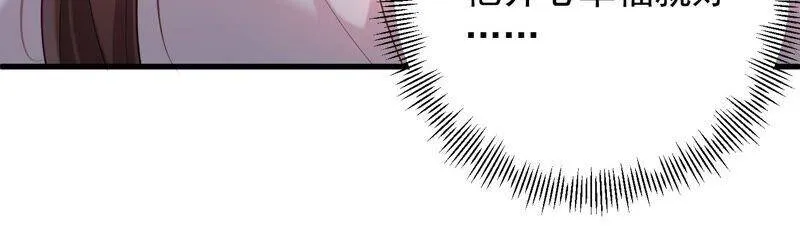 第99话 喜欢不是一定要在一起 第83页