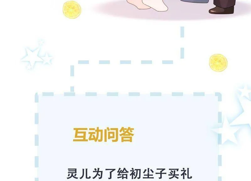 第99话 喜欢不是一定要在一起 第86页