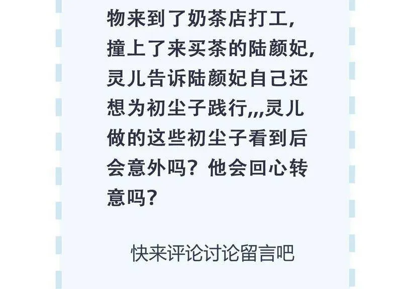 第99话 喜欢不是一定要在一起 第87页