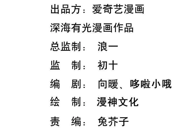 第98话 替我照顾好灵儿 第3页