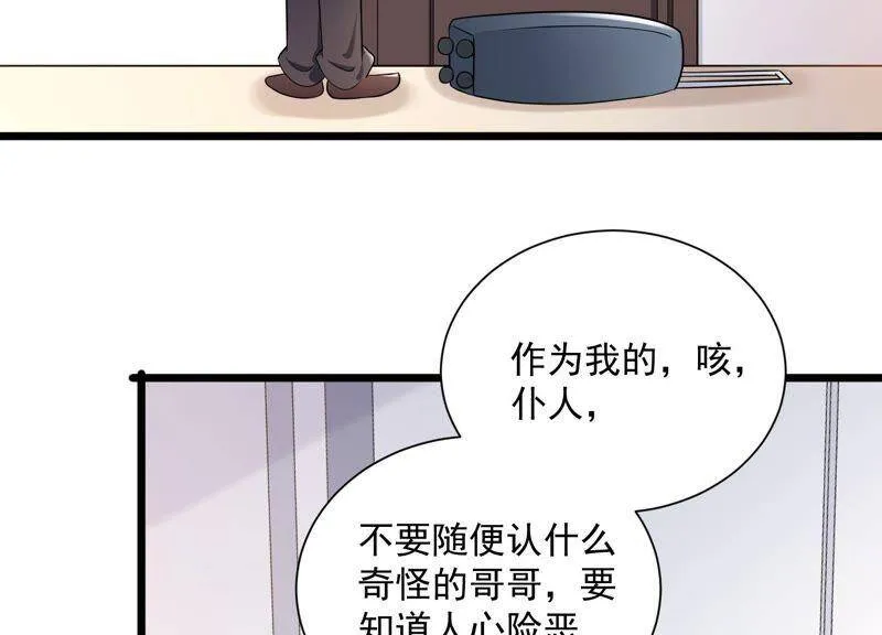 第98话 替我照顾好灵儿 第15页