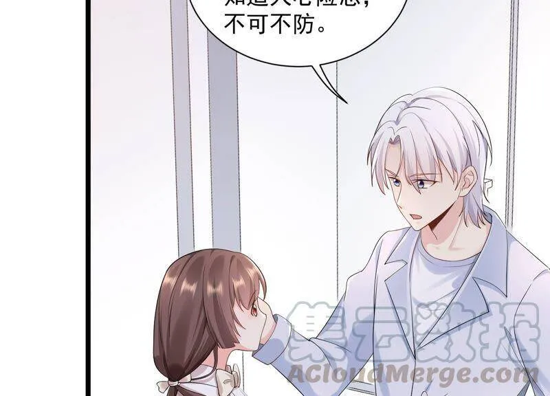 第98话 替我照顾好灵儿 第16页