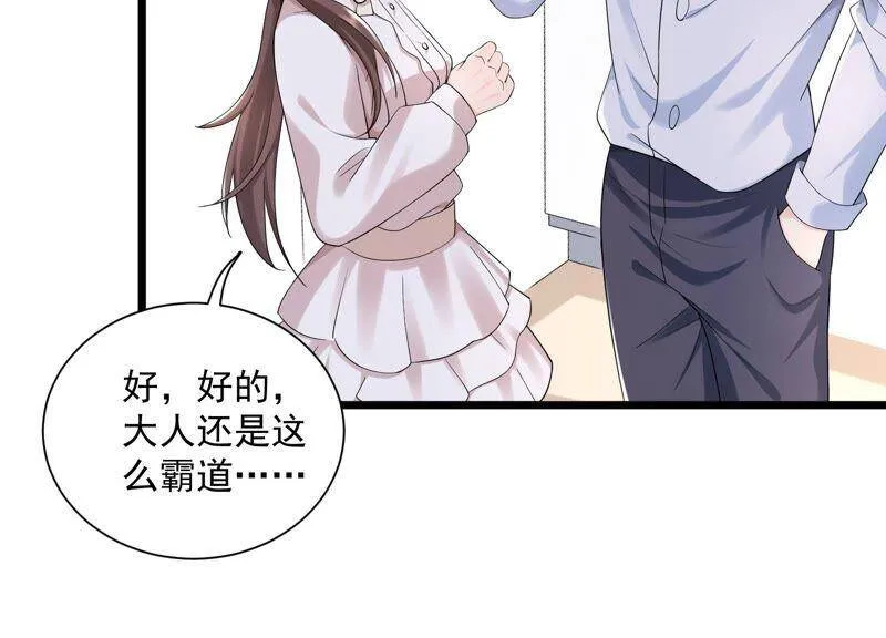 第98话 替我照顾好灵儿 第17页
