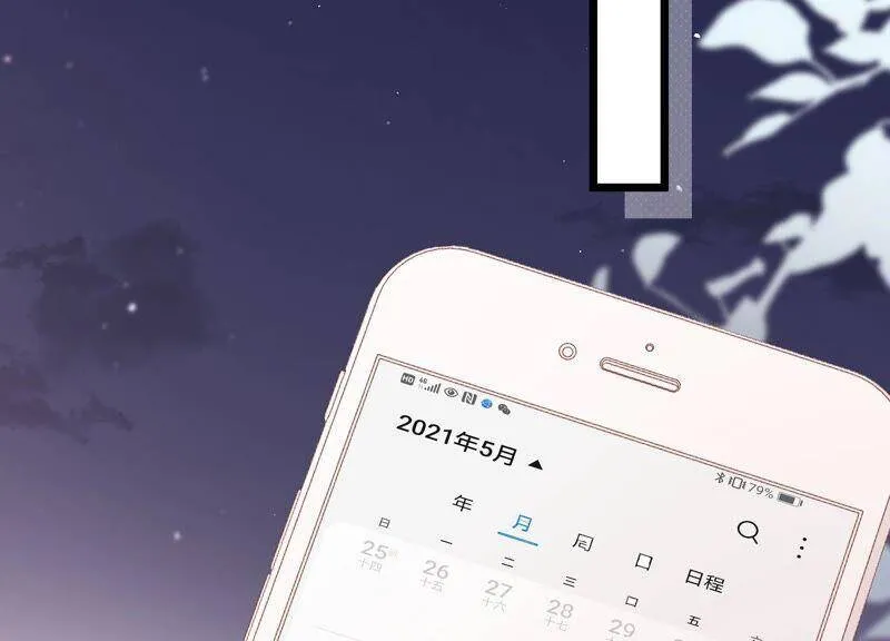 第98话 替我照顾好灵儿 第23页