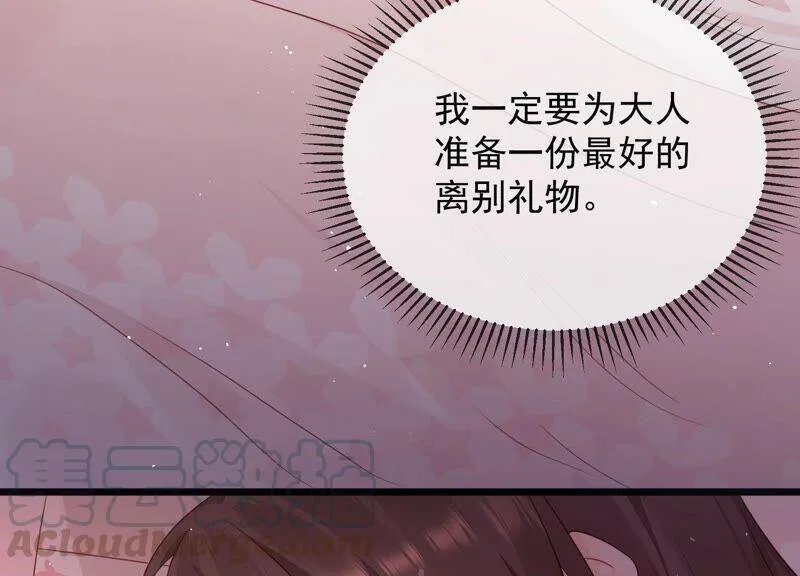 第98话 替我照顾好灵儿 第28页