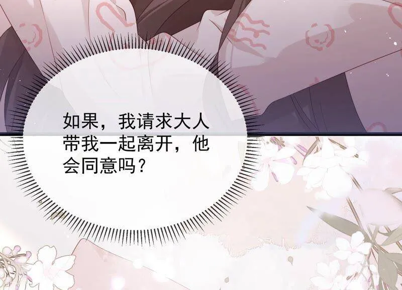 第98话 替我照顾好灵儿 第30页