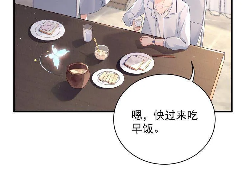 第98话 替我照顾好灵儿 第39页