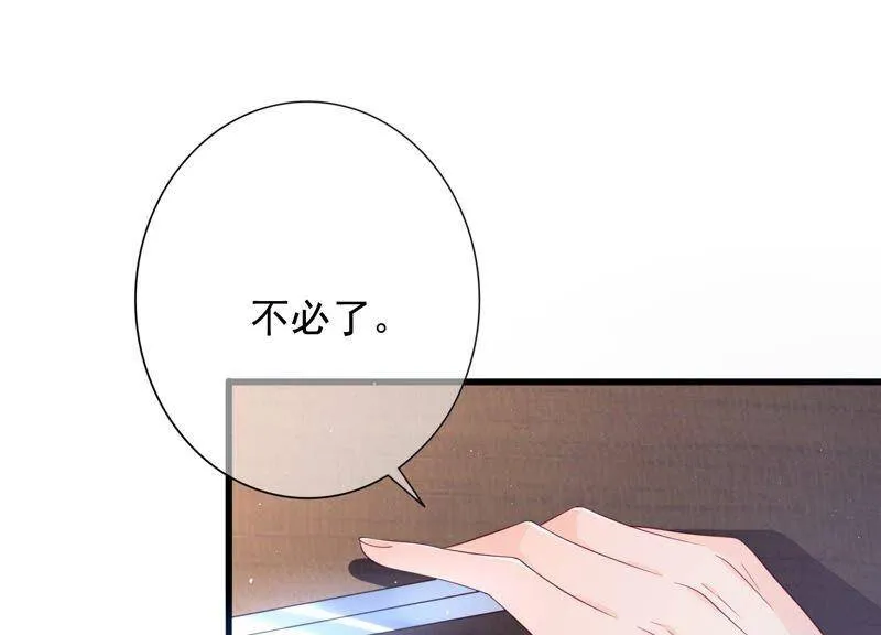 第98话 替我照顾好灵儿 第51页