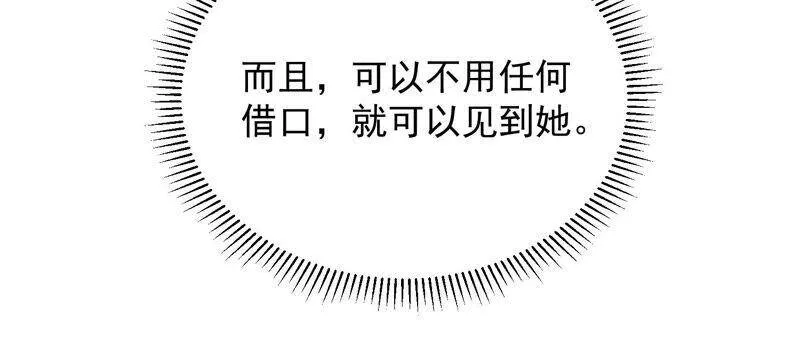 第98话 替我照顾好灵儿 第57页