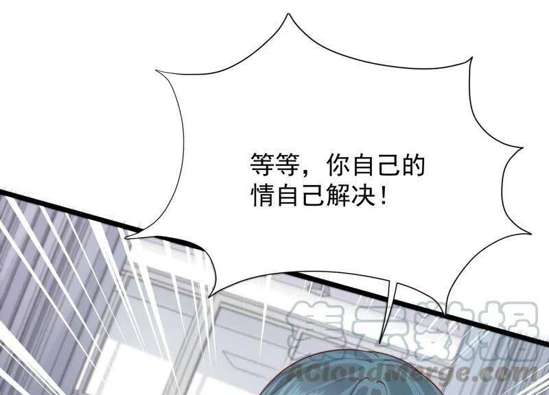 第98话 替我照顾好灵儿 第64页