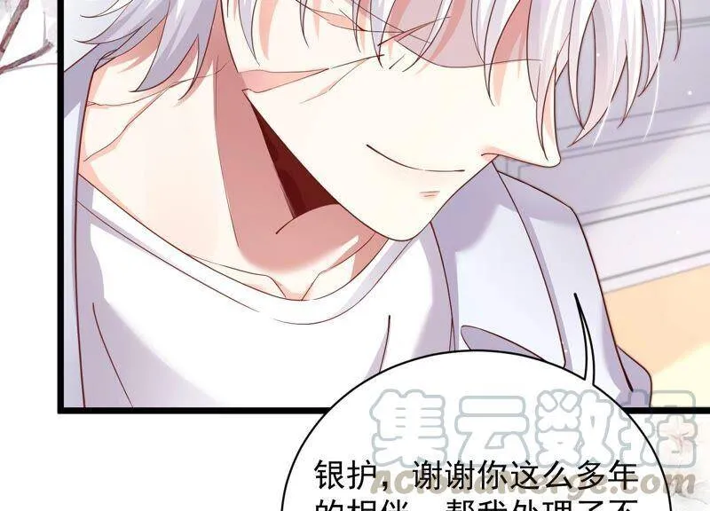 第98话 替我照顾好灵儿 第67页